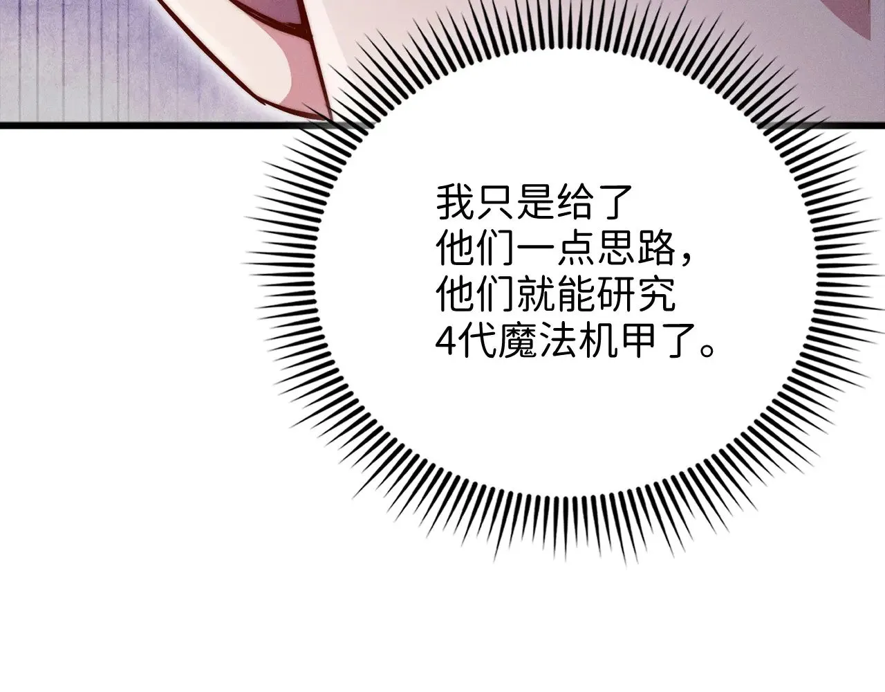 第128话 谈判70