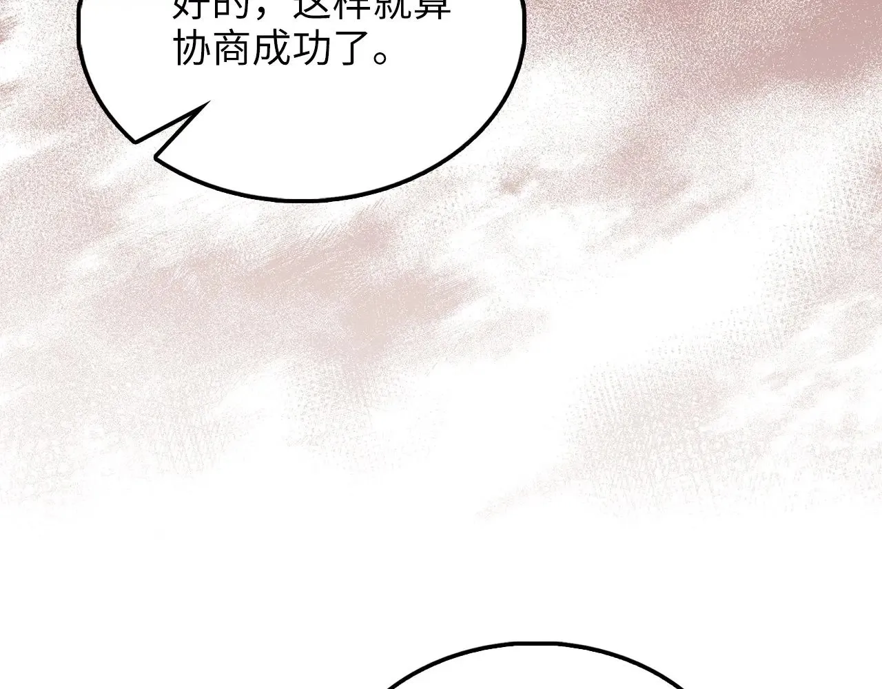 第129话 会面三子爵112