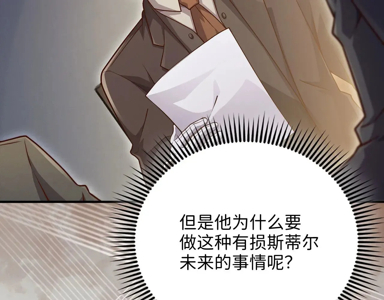 第129话 会面三子爵133