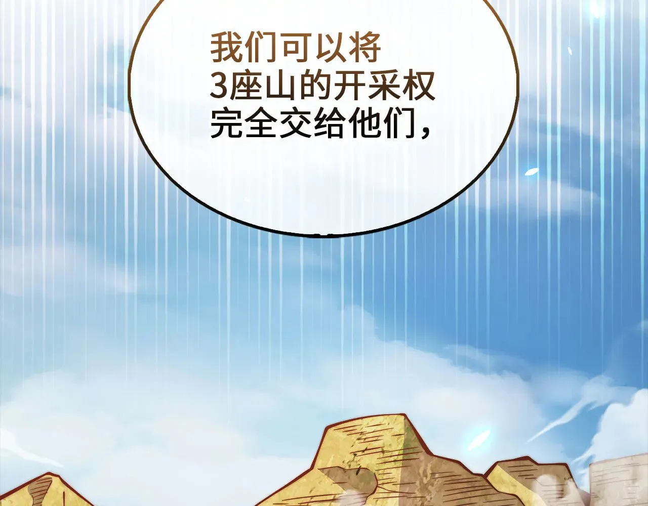 第128话 谈判142