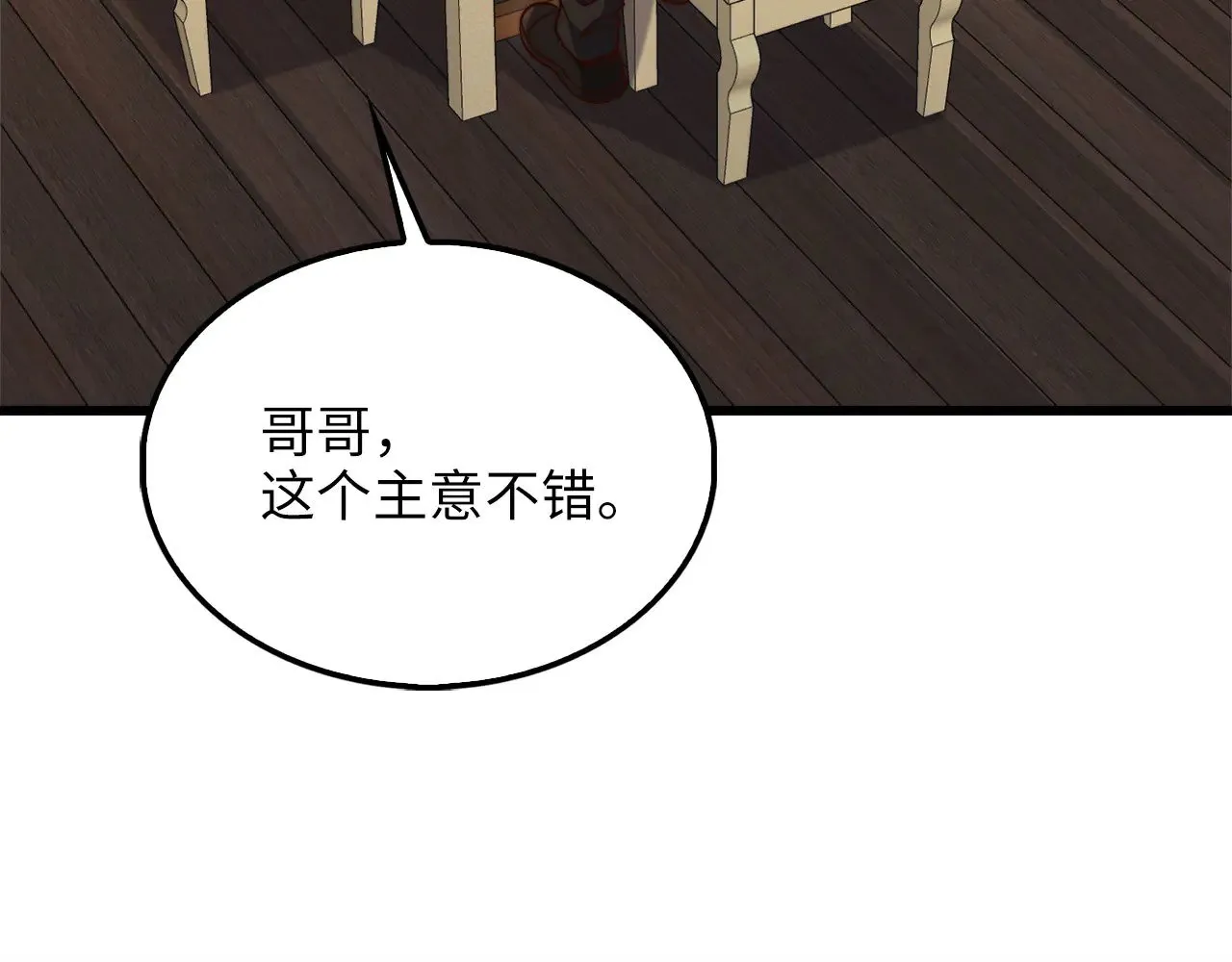第128话 谈判197