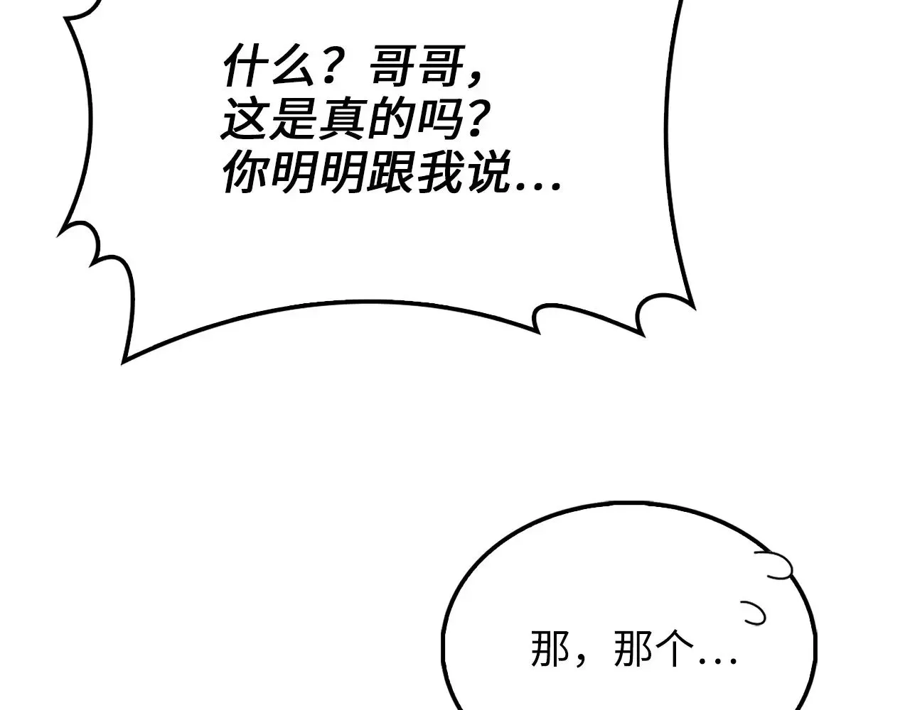 第129话 会面三子爵77