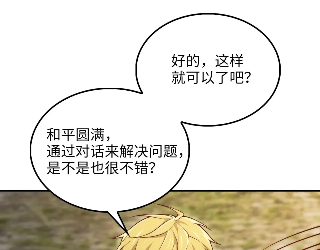 第129话 会面三子爵128