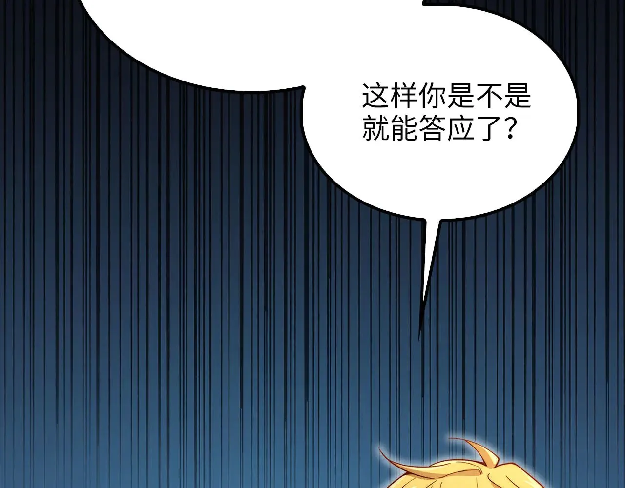 第127话 约定190
