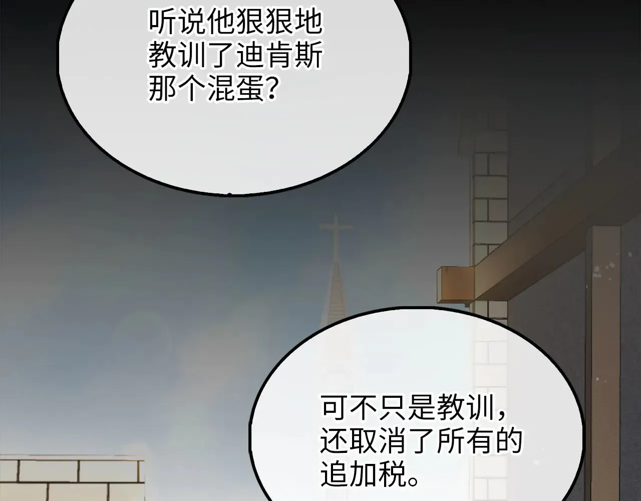 第128话 谈判5