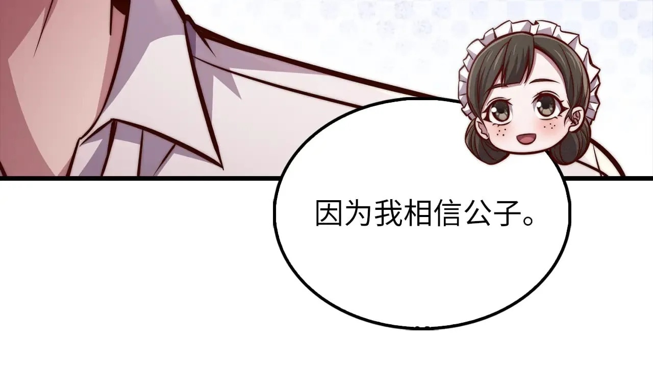 第128话 谈判94