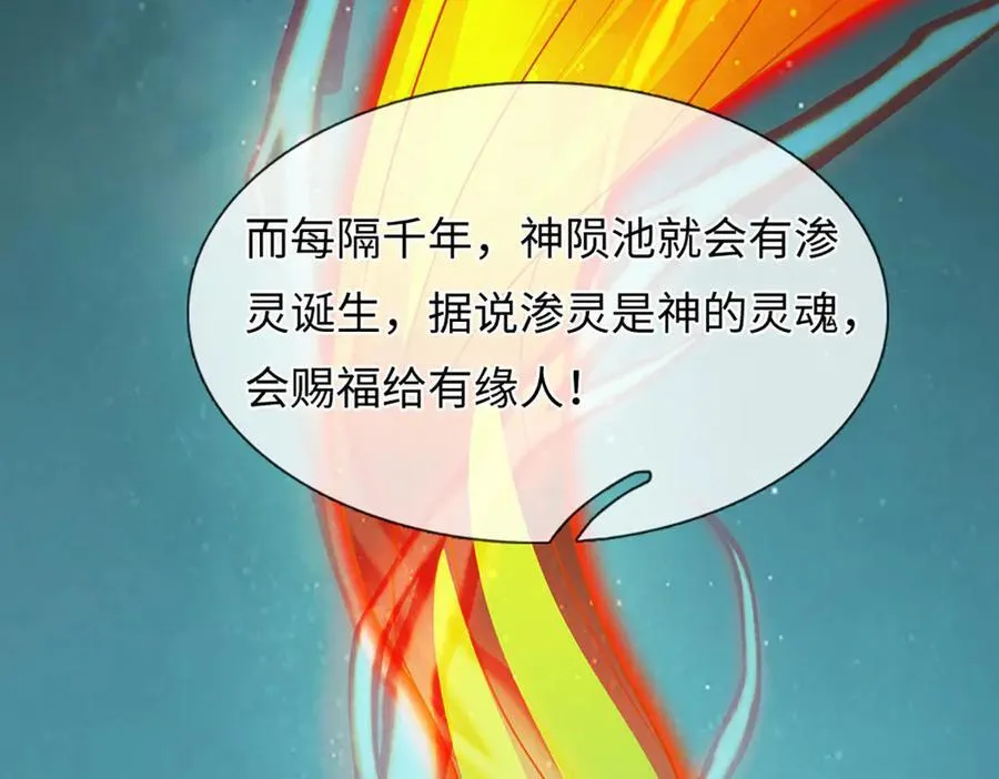 第344话 神陨之地79