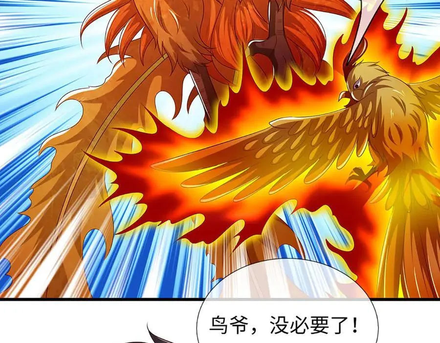 第341话 退出帝子之争122