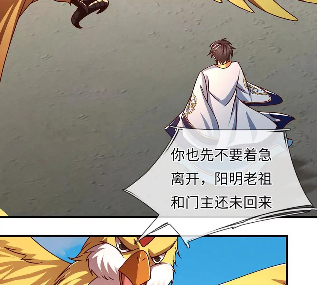 第343话 恭送十八神子18
