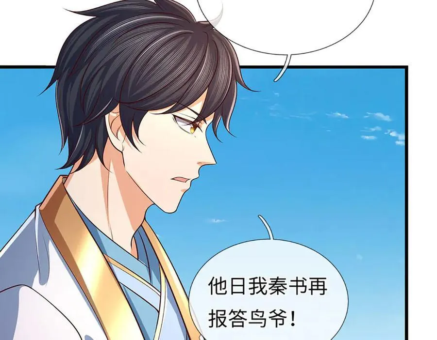 第341话 退出帝子之争123