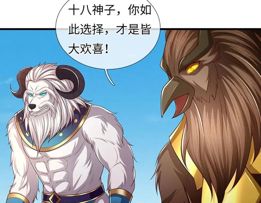 第341话 退出帝子之争125