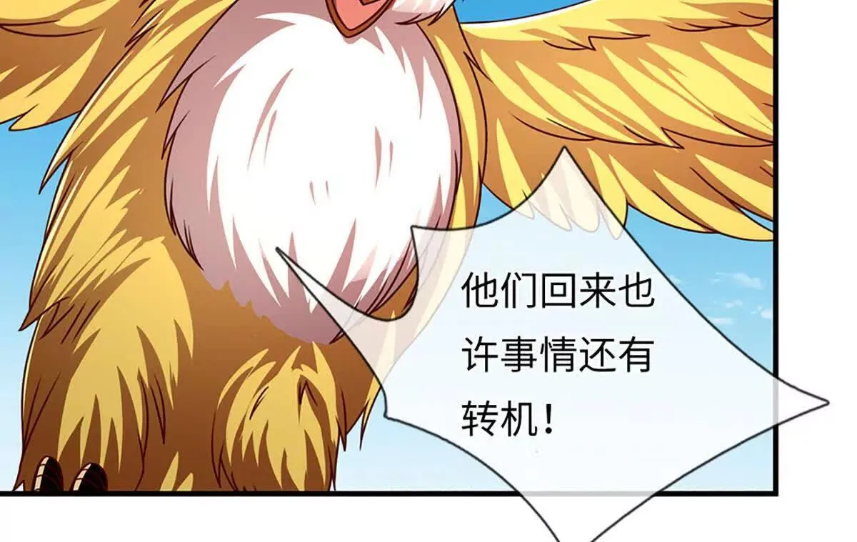 第343话 恭送十八神子19