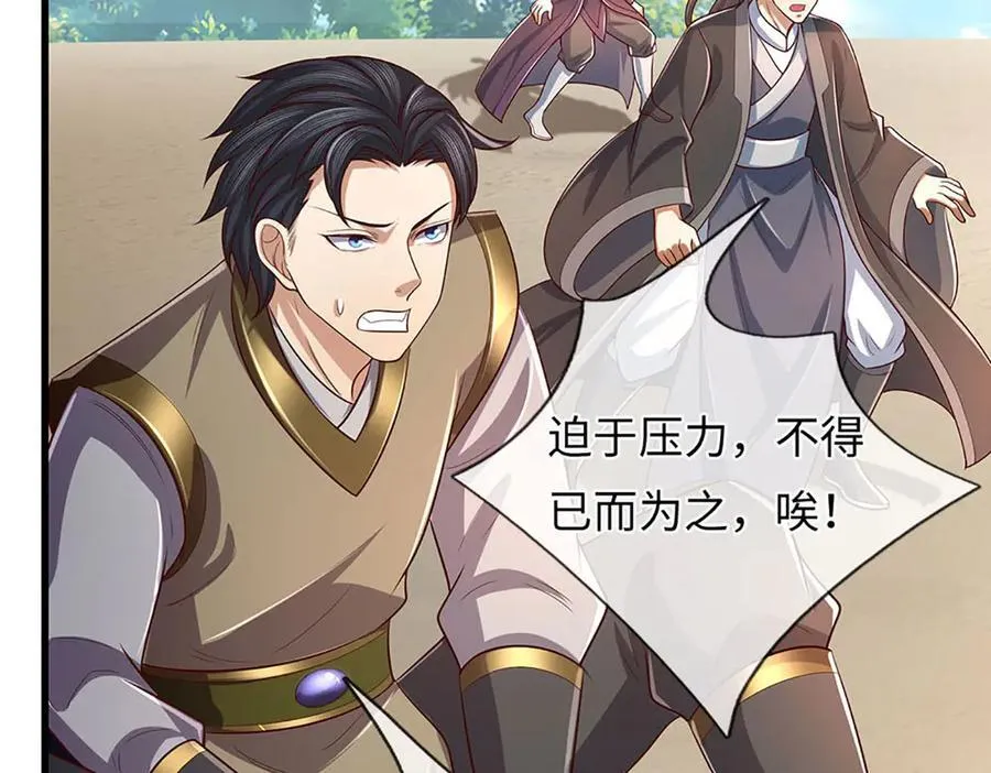 第341话 退出帝子之争111