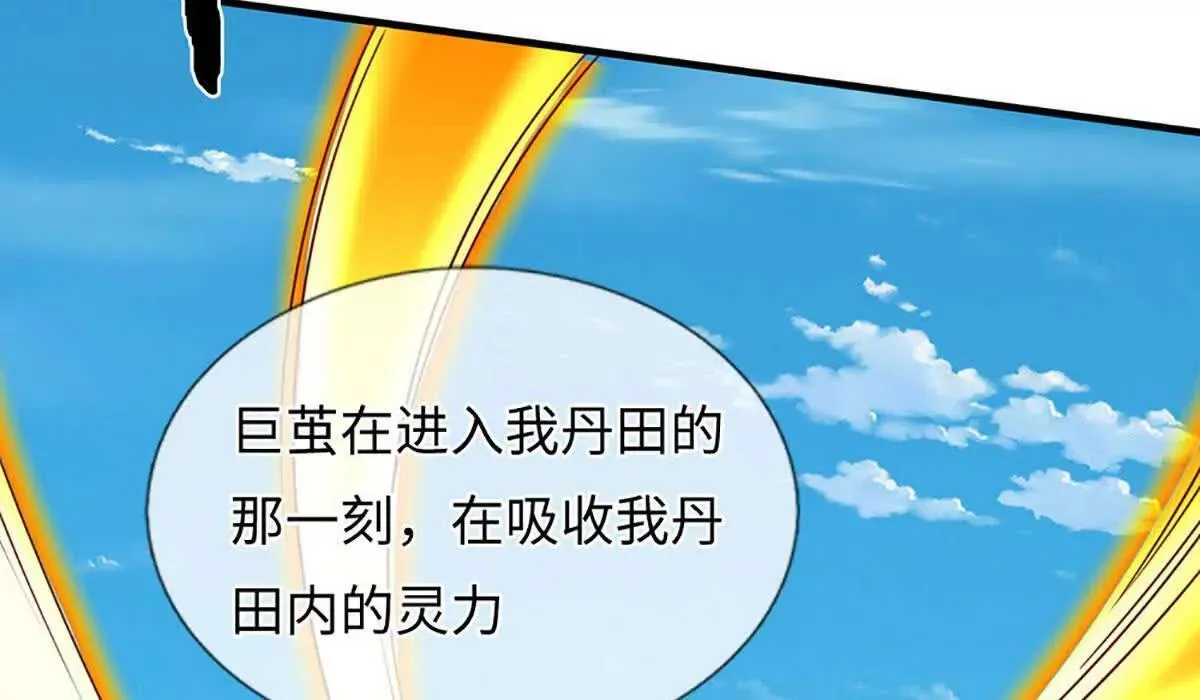 第343话 恭送十八神子35