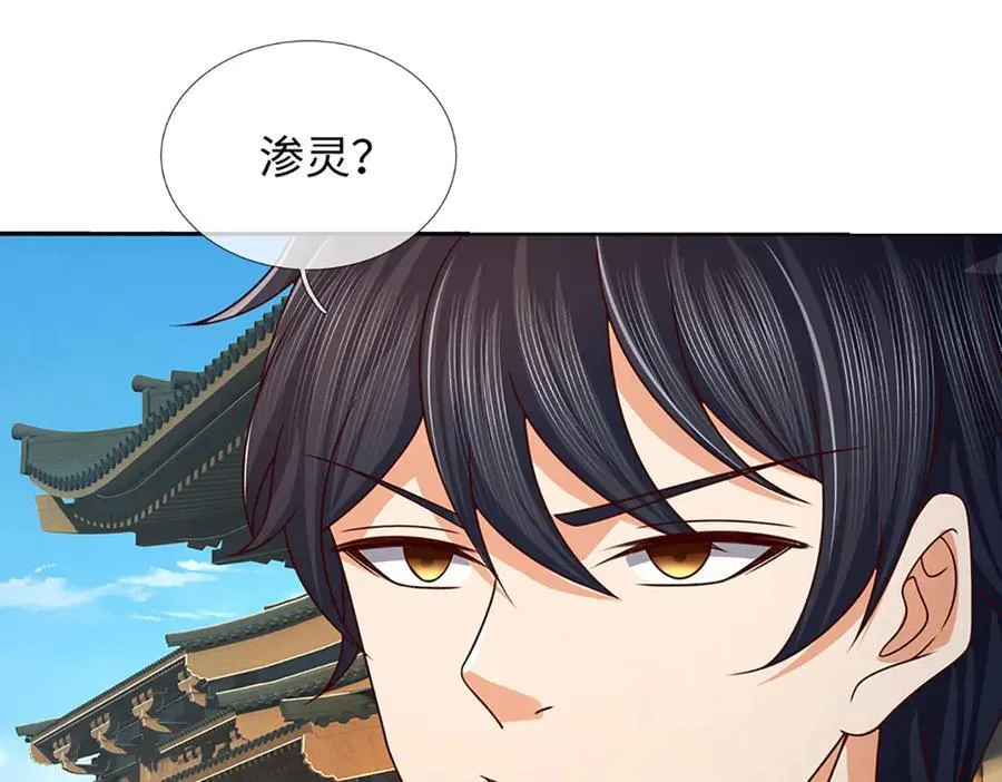 第344话 神陨之地70