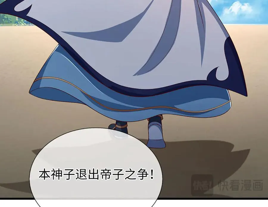 第341话 退出帝子之争105
