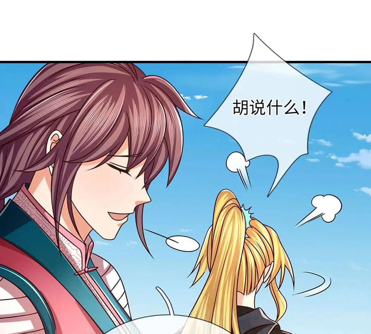 第343话 恭送十八神子55