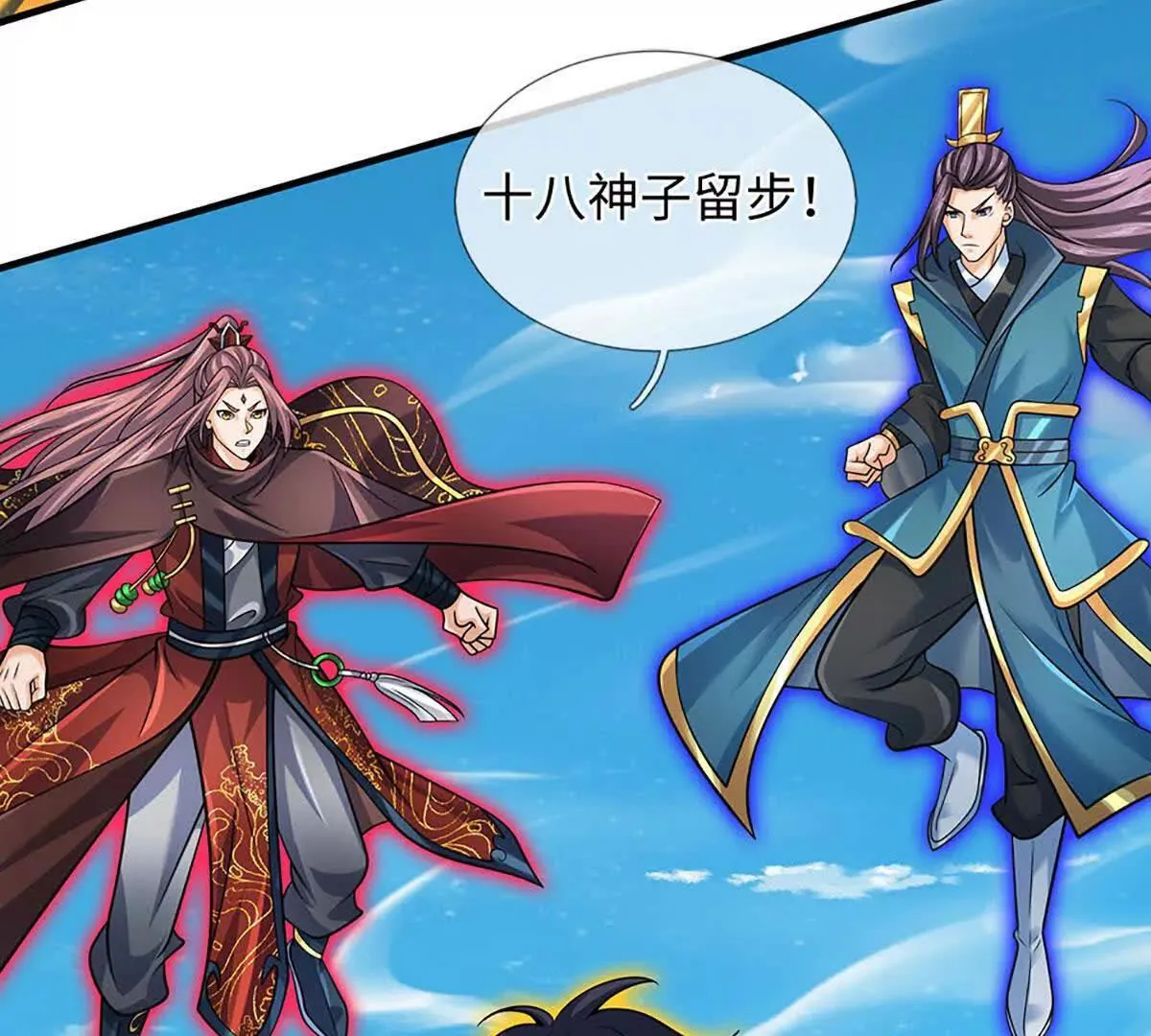 第343话 恭送十八神子61