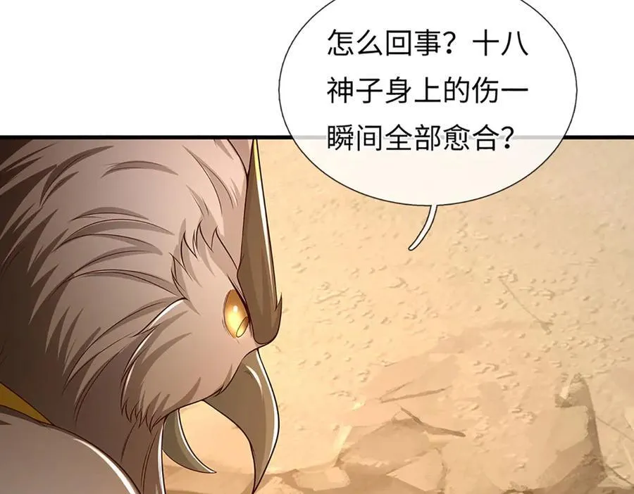 第339话 大势所趋，越勇越惨70