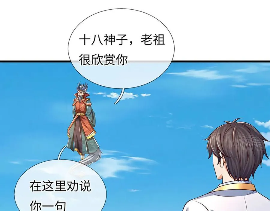 第342话 我只是秦书83