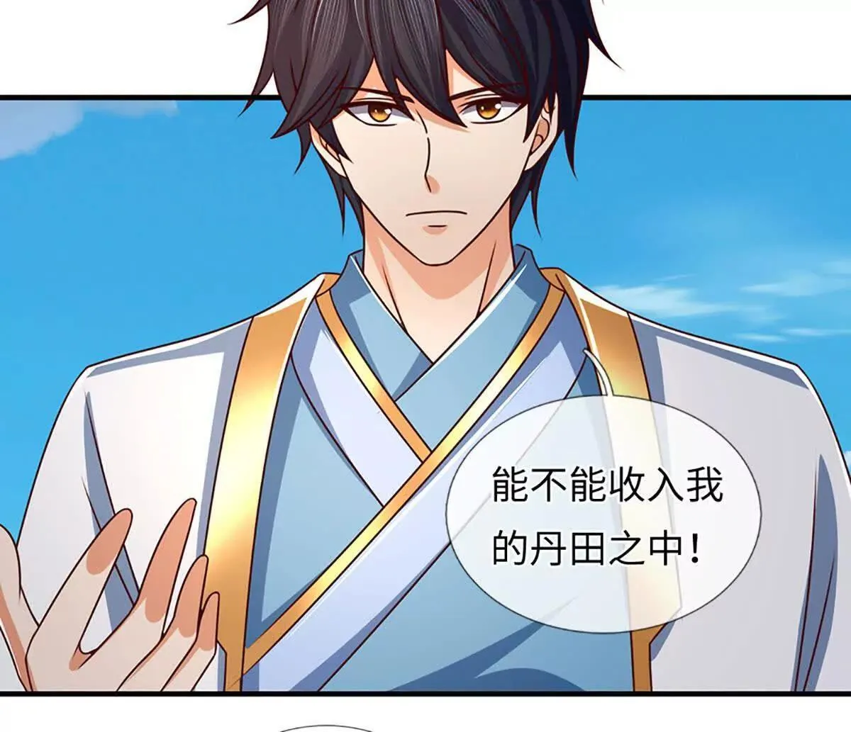 第343话 恭送十八神子30