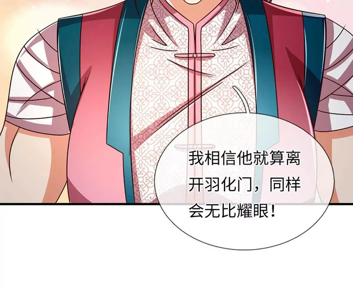 第343话 恭送十八神子57
