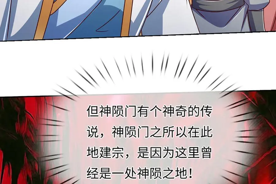 第344话 神陨之地57