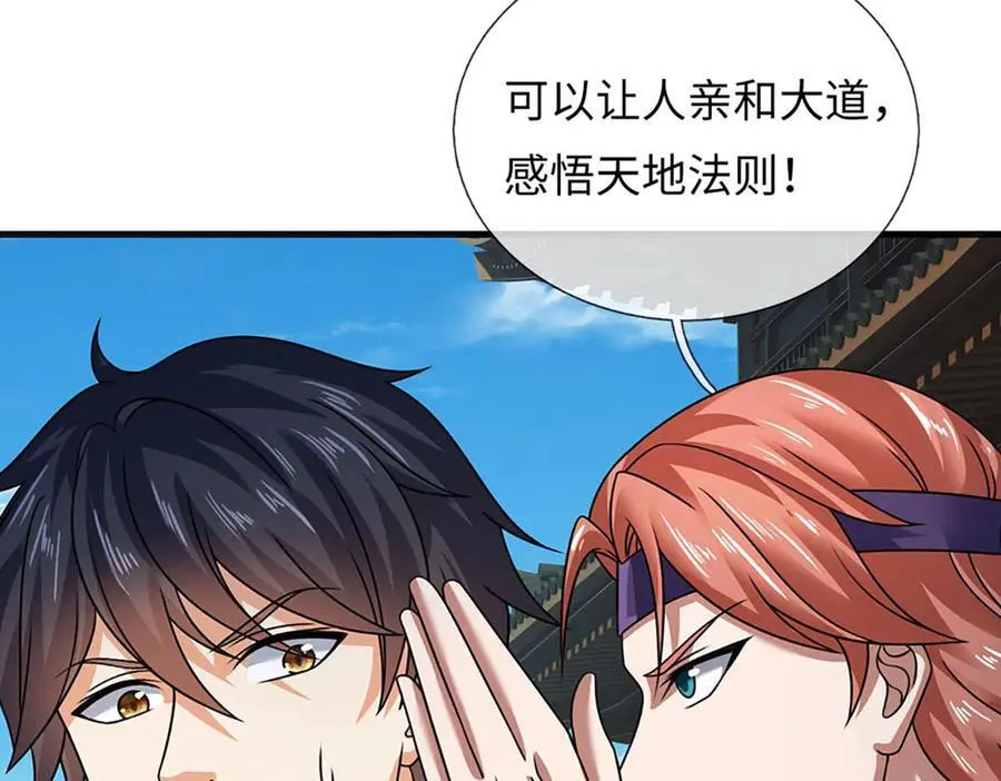 第344话 神陨之地99
