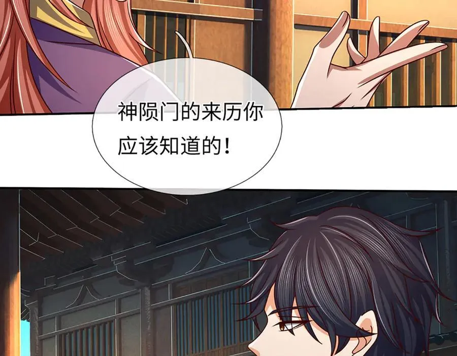 第344话 神陨之地75