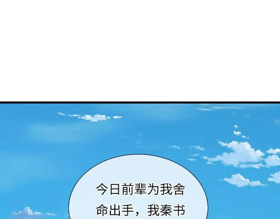 第341话 退出帝子之争117