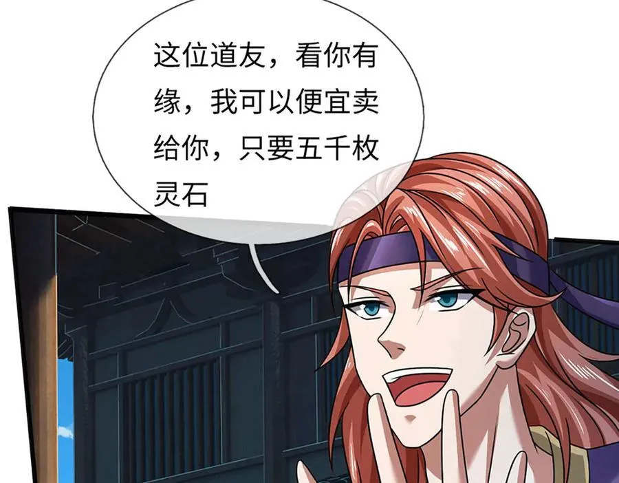 第344话 神陨之地102