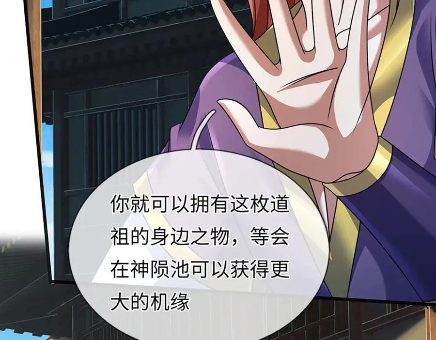 第344话 神陨之地103