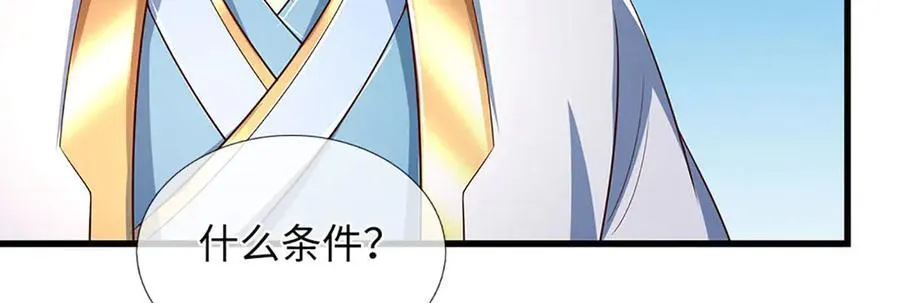 第341话 退出帝子之争127
