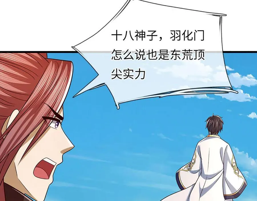 第342话 我只是秦书17