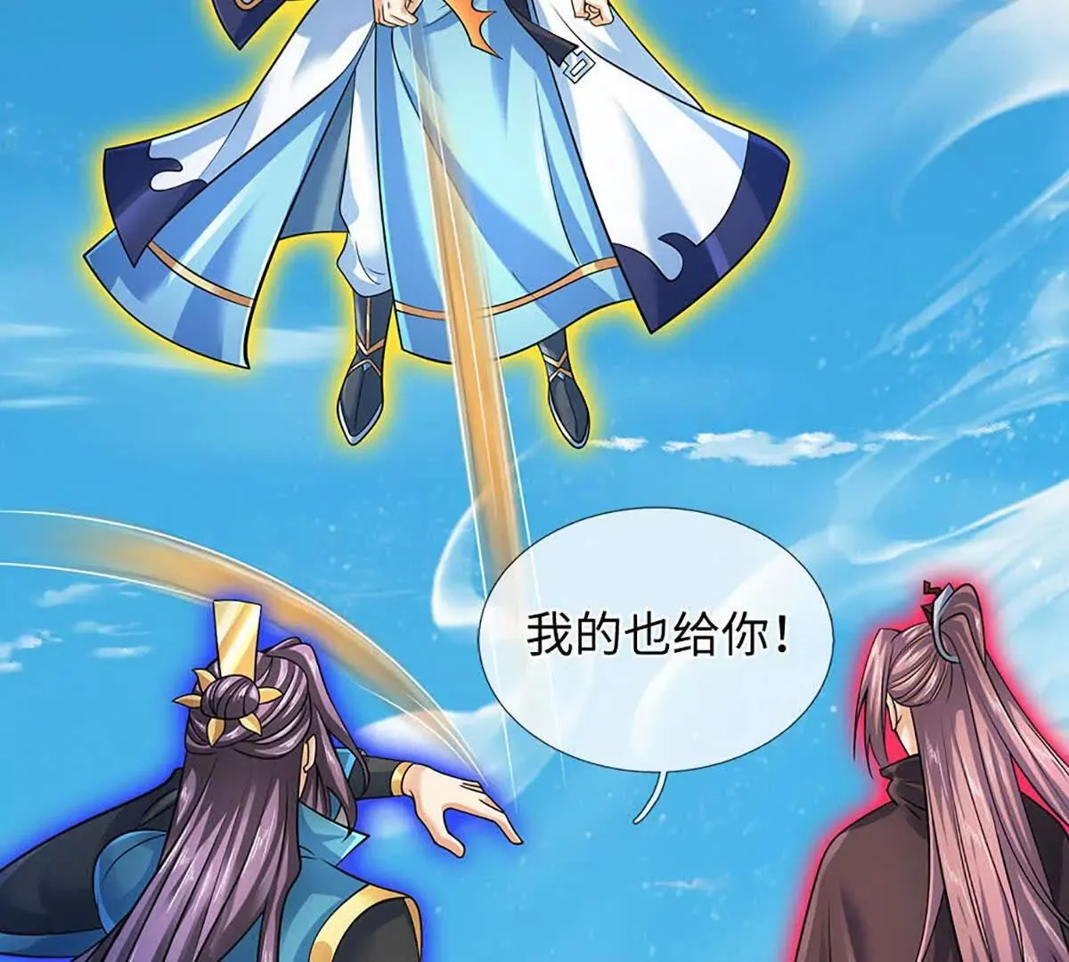 第343话 恭送十八神子73