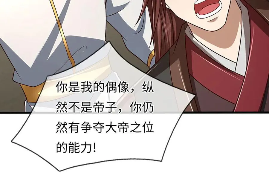第342话 我只是秦书22
