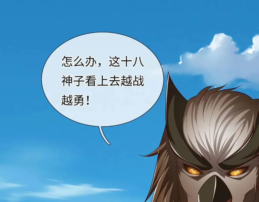 第339话 大势所趋，越勇越惨114