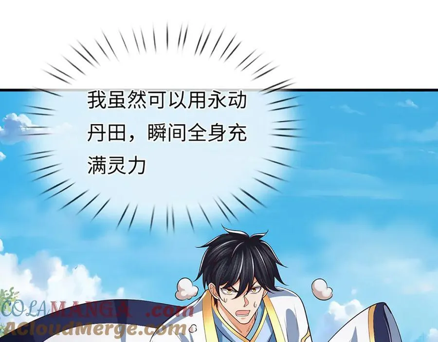 第339话 大势所趋，越勇越惨104