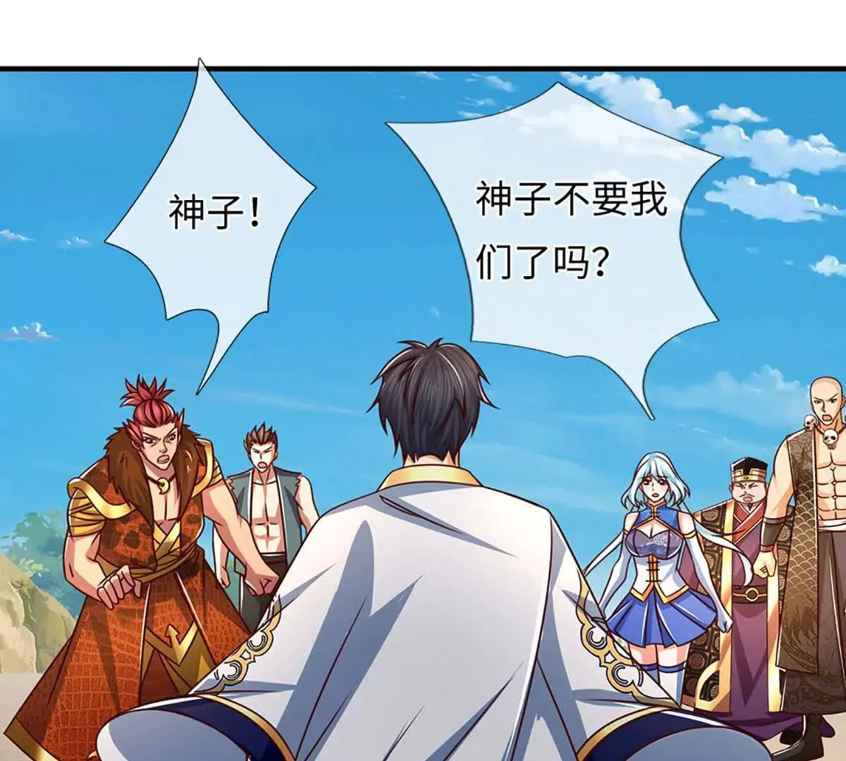 第343话 恭送十八神子11