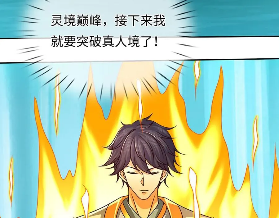 第344话 神陨之地30
