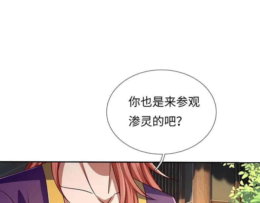 第344话 神陨之地67