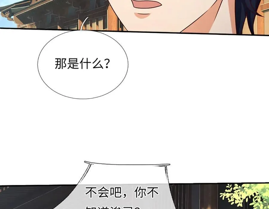 第344话 神陨之地71