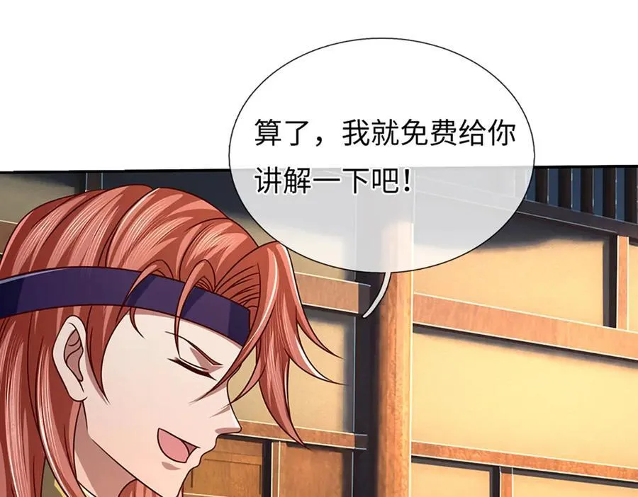 第344话 神陨之地74