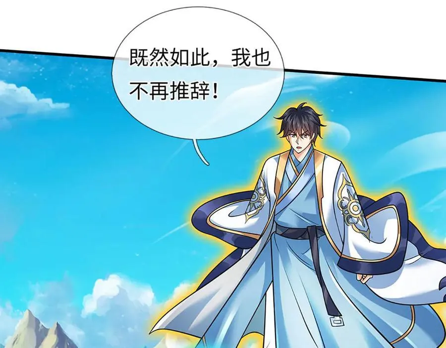 第344话 神陨之地17
