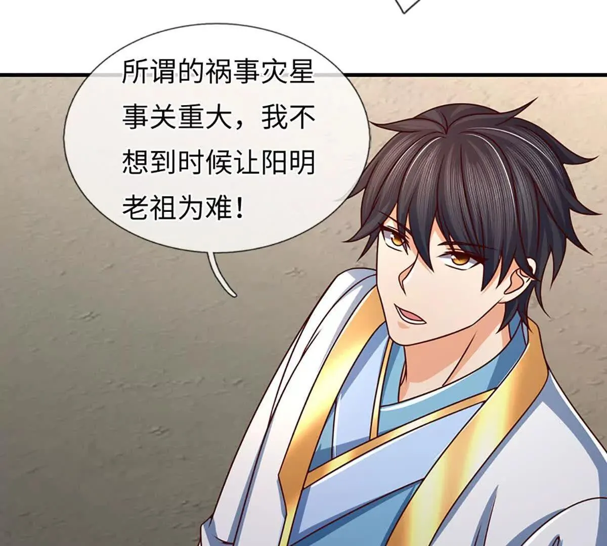 第343话 恭送十八神子20