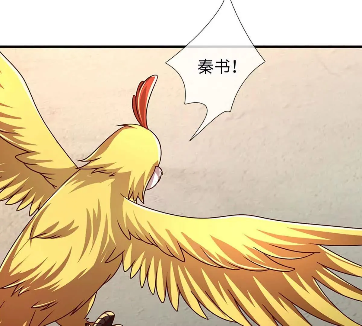 第343话 恭送十八神子17