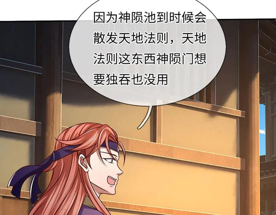 第344话 神陨之地87
