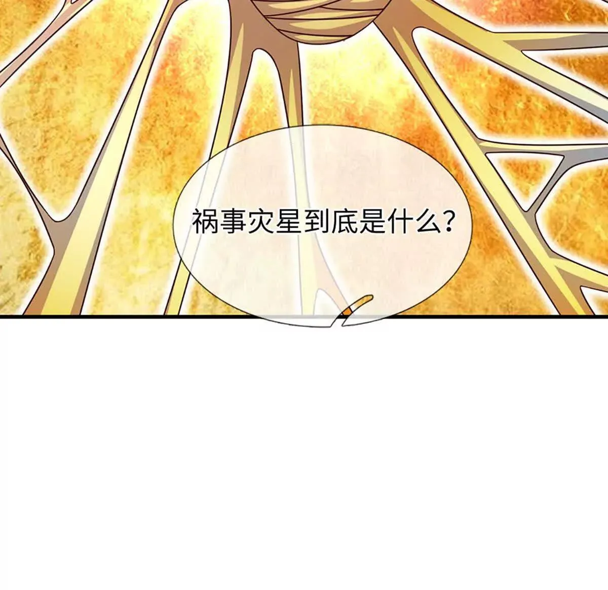 第343话 恭送十八神子39