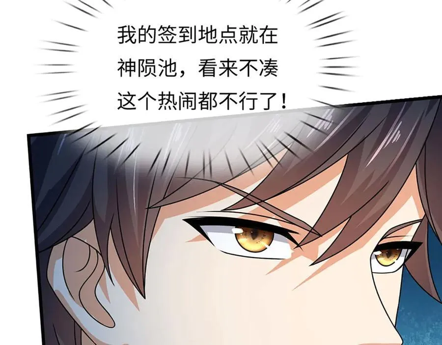 第344话 神陨之地95