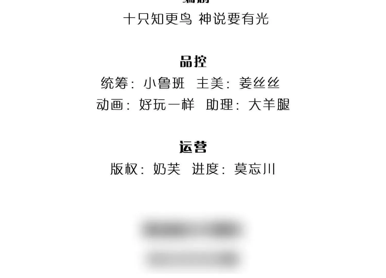 第343话 恭送十八神子4